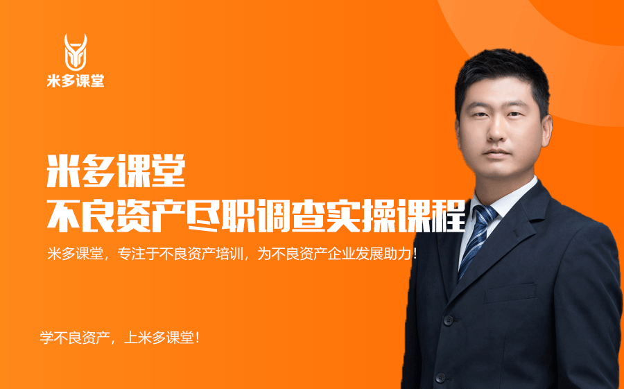 尽调估值咨询机构(尽调方案 投资方案)大庆市