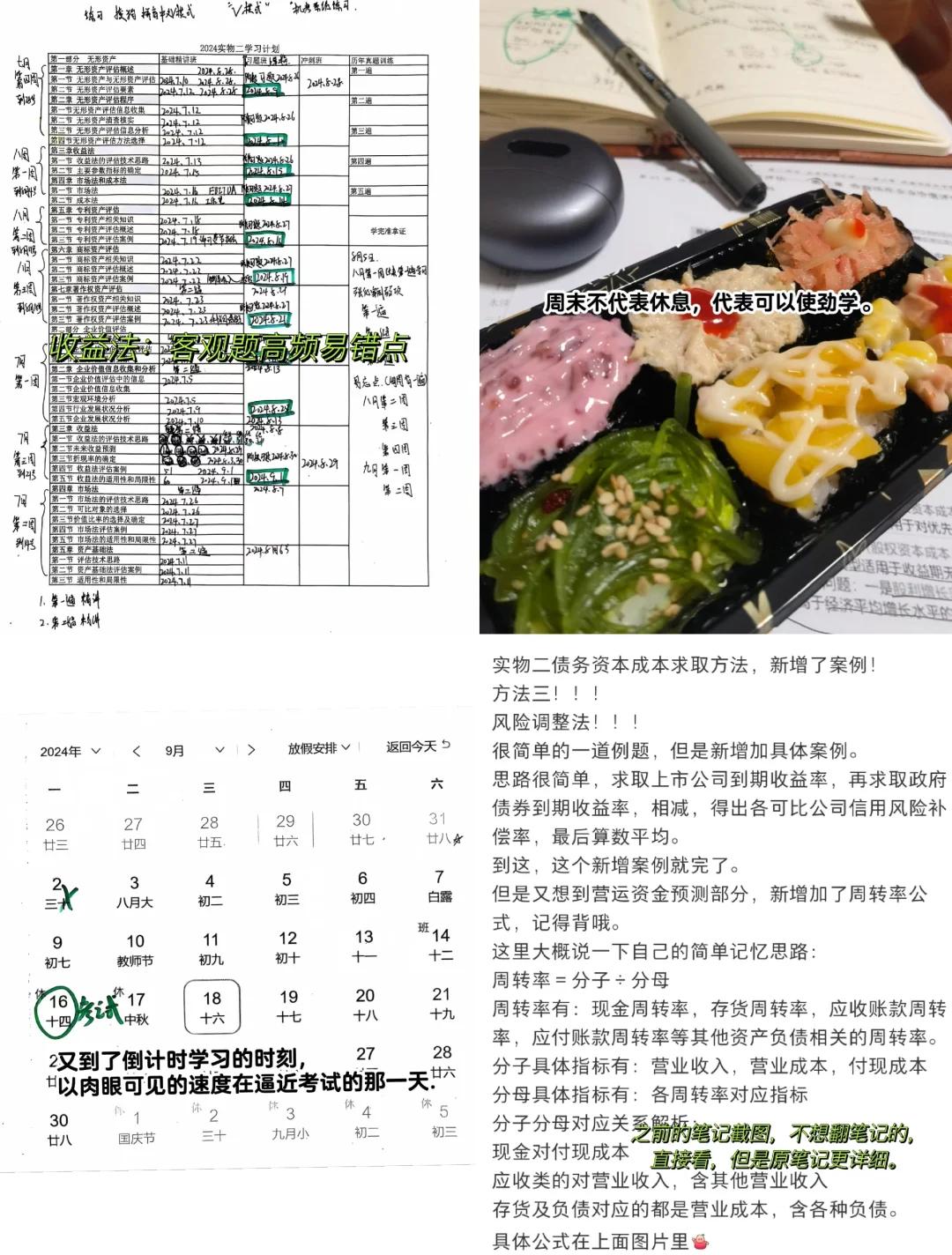 收益法评估参数(收益法评估计算公式)大庆市