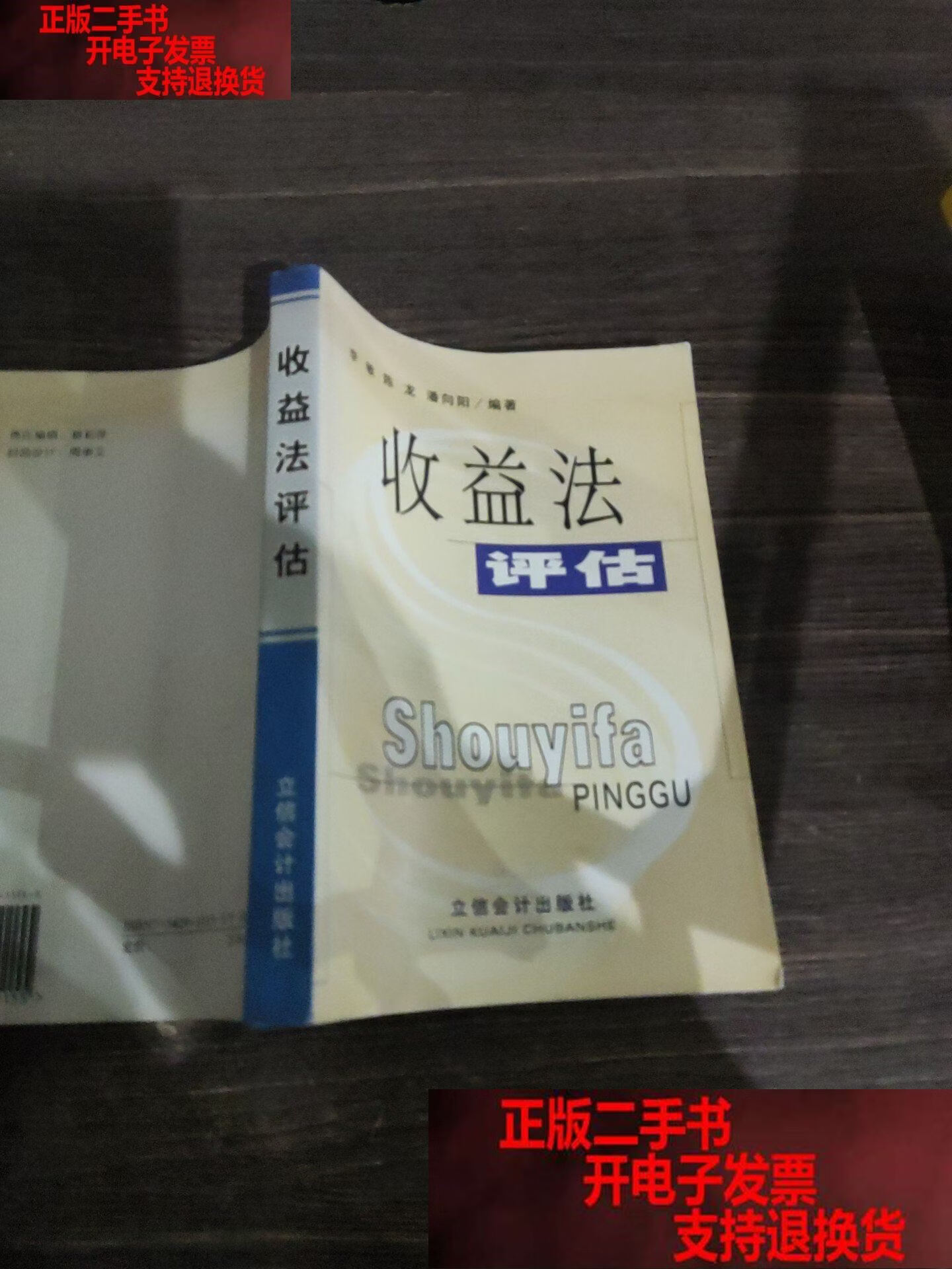 收益法评估参数(收益法评估计算公式)大庆市