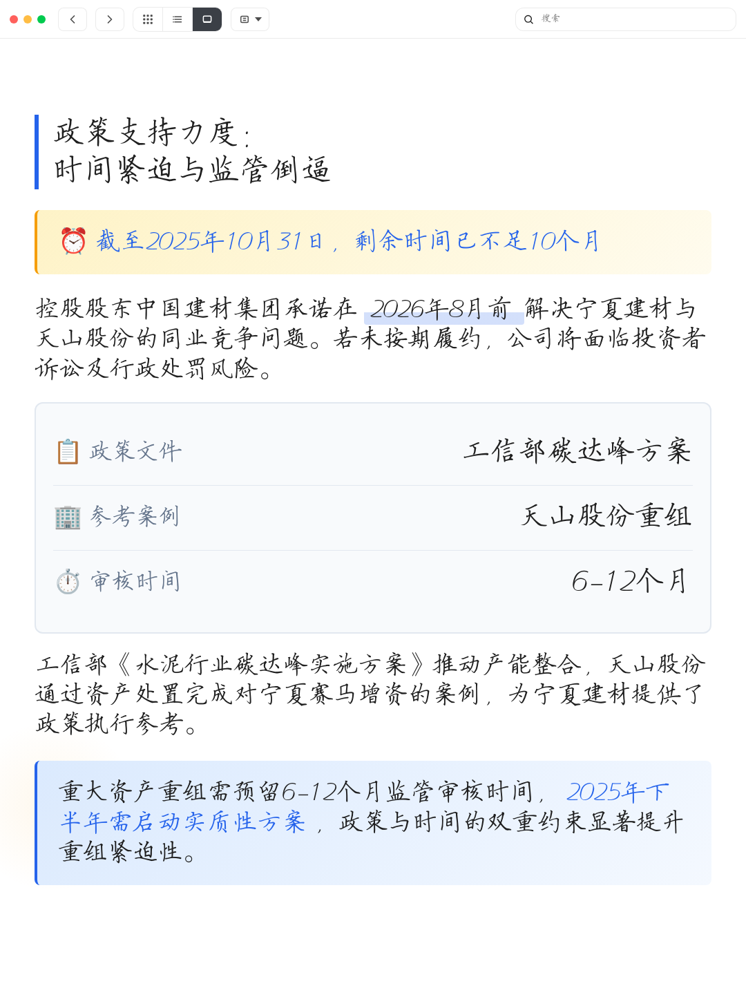 同业竞争解决方案(同业竞争解决方案包括)大庆市