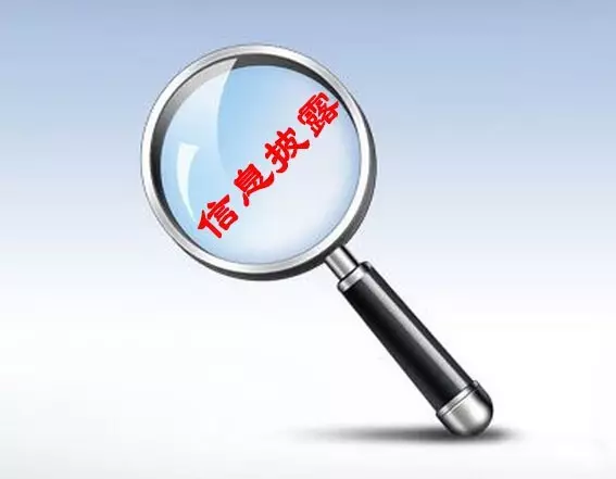 信息披露合规辅导(信息披露合规辅导工作总结)大庆市