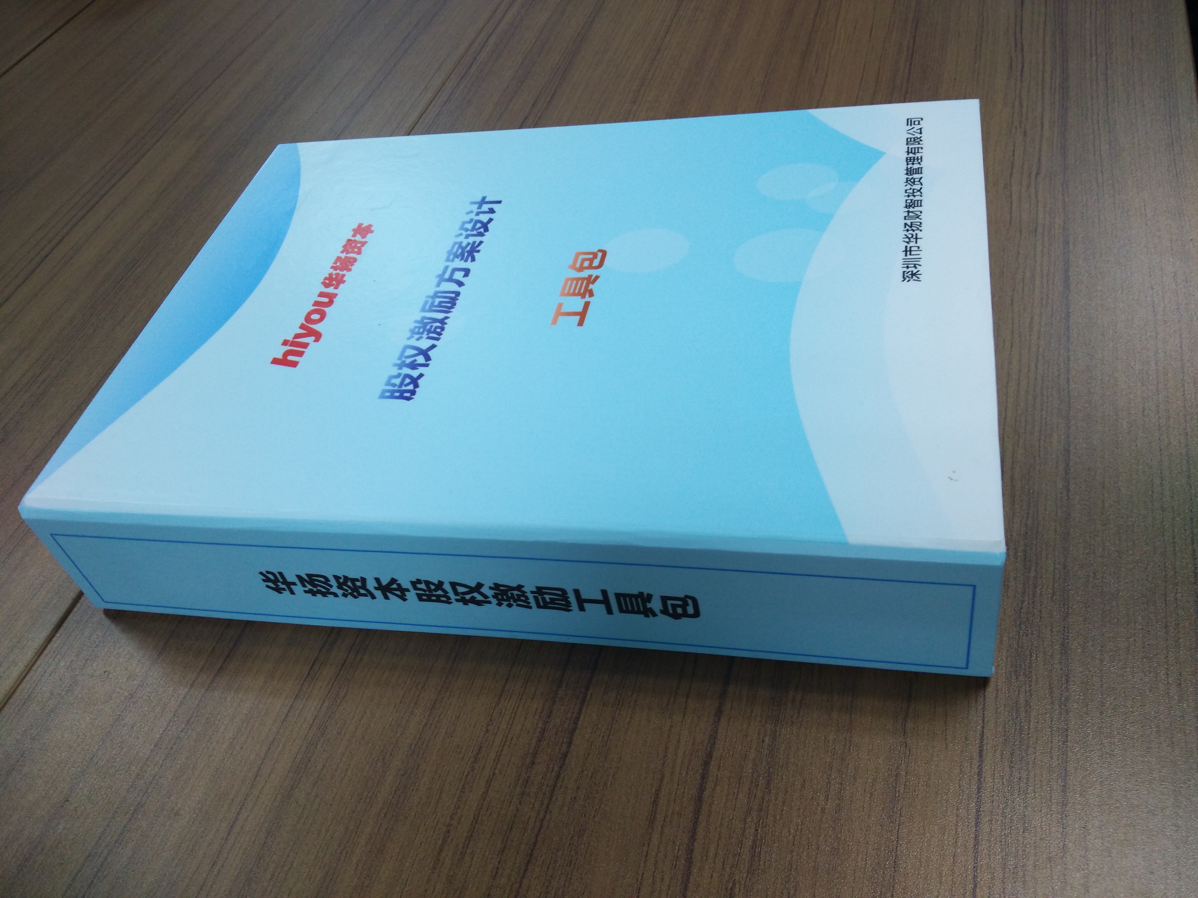 股权激励方案收费(股权激励方案一般是多少股权)大庆市