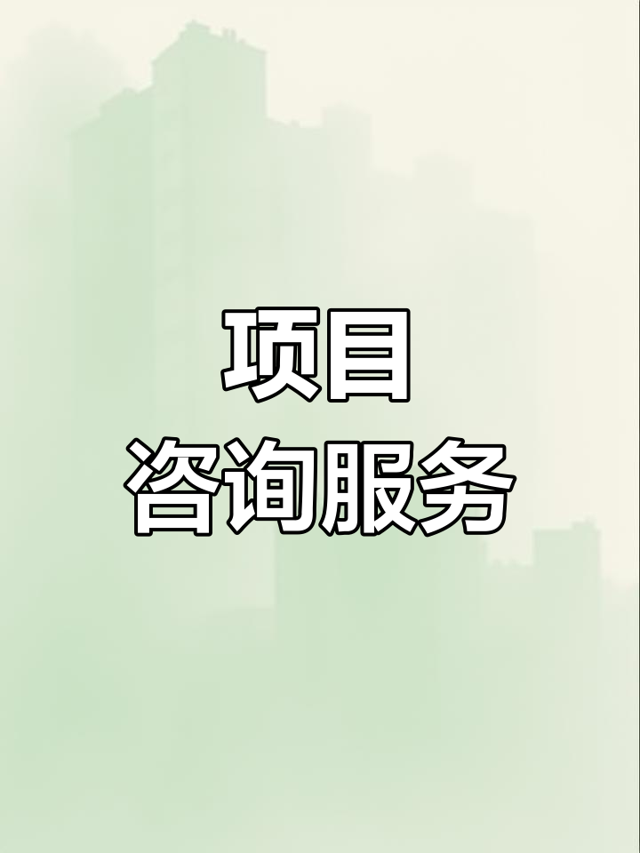 战略管理咨询服务(战略咨询管理咨询 区别)大庆市