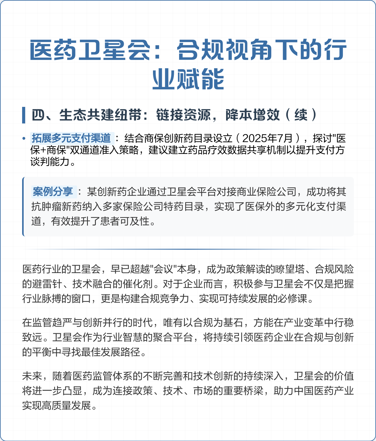 政策合规把握咨询(政策合规把握咨询的原则)大庆市