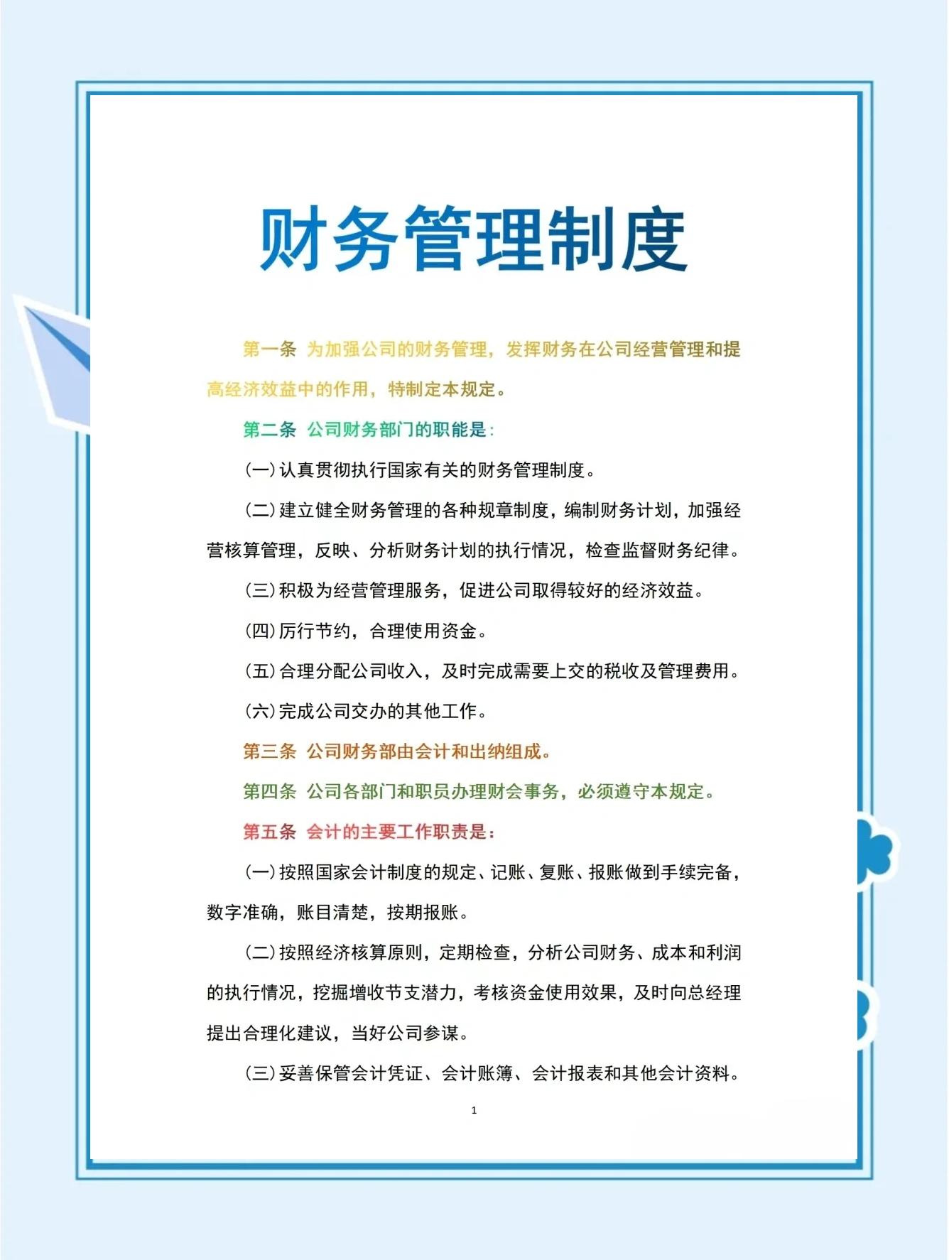 IPO全流程财务规范(ipo财务是什么意思呢)大庆市