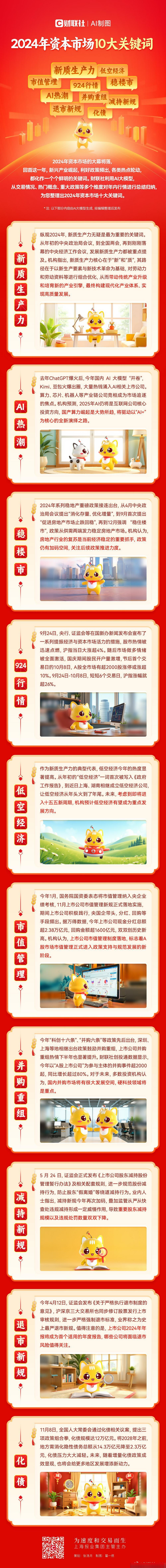 并购重组市值管理(并购重组上会是利好吗)大庆市