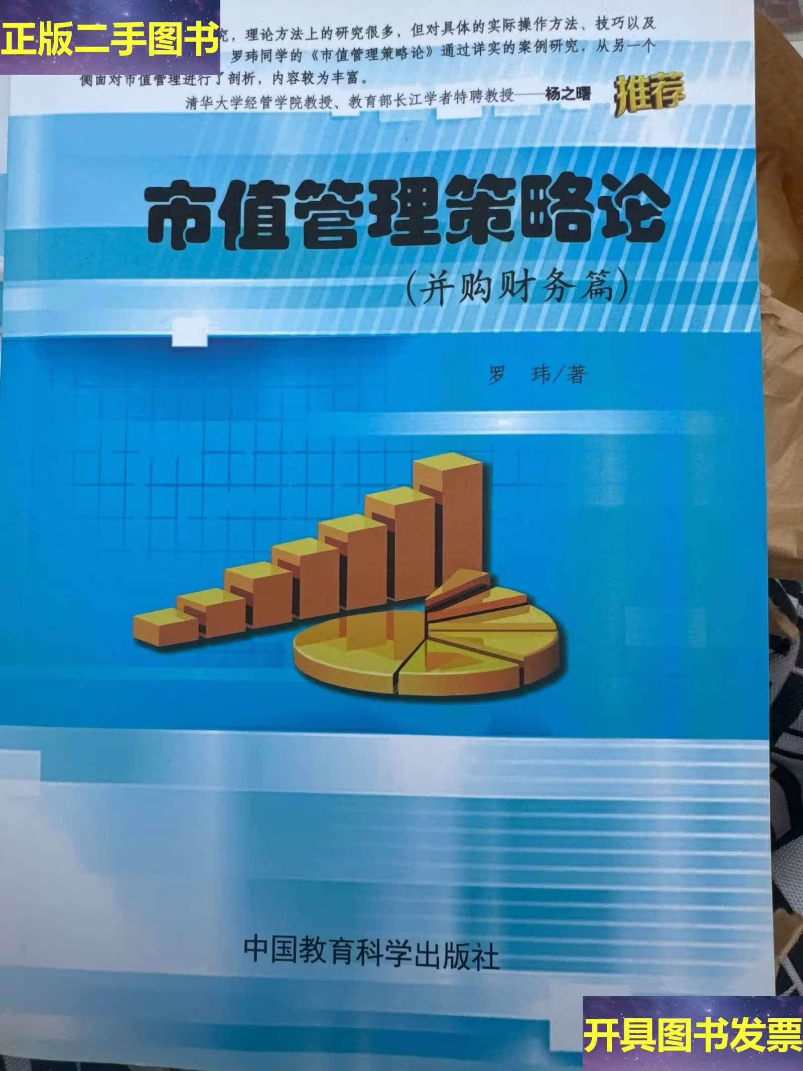 市值管理并购整合(市值管理并购整合策略)大庆市