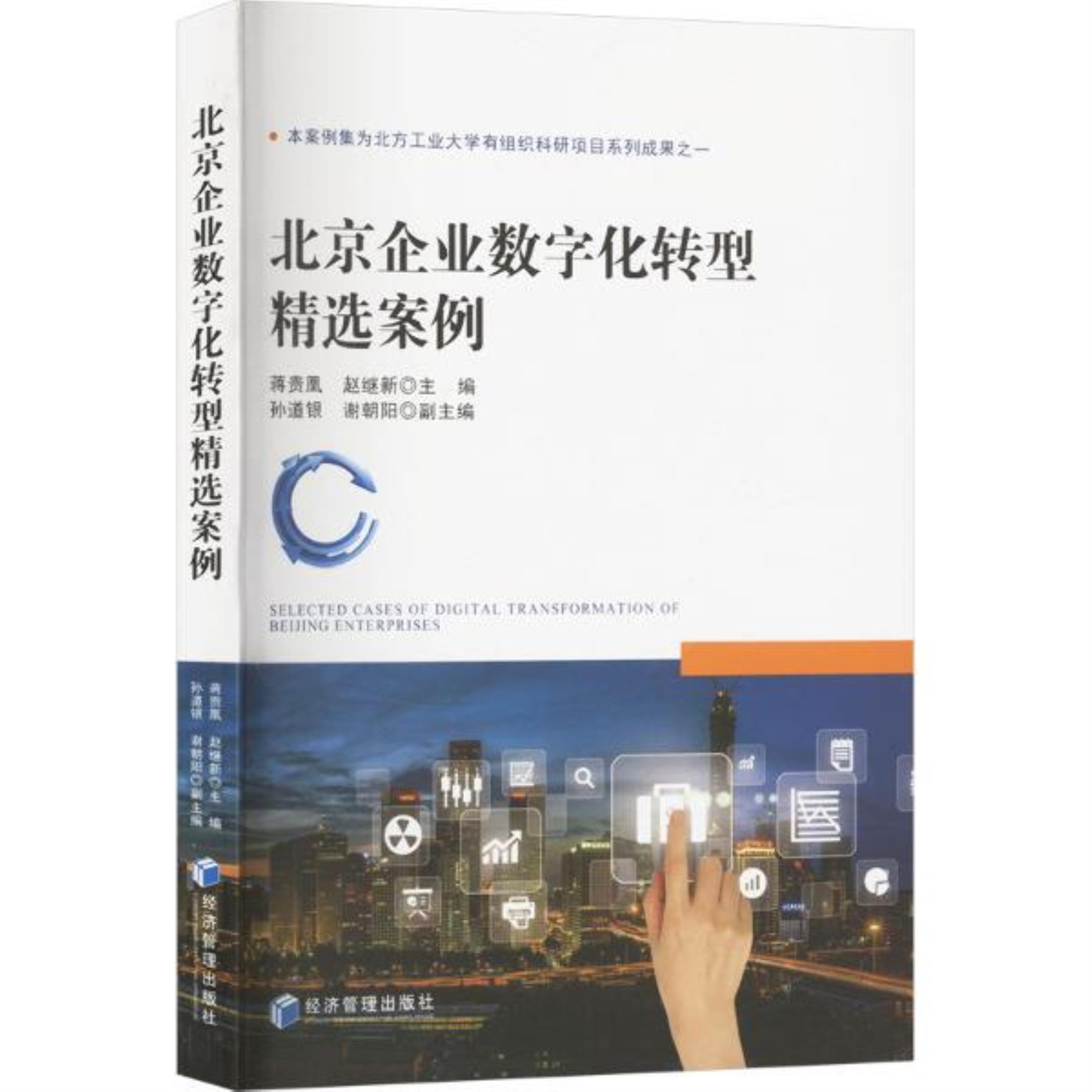数字化转型案例(数字化转型案例国家级名单公示 怀化两家企业入选)大庆市