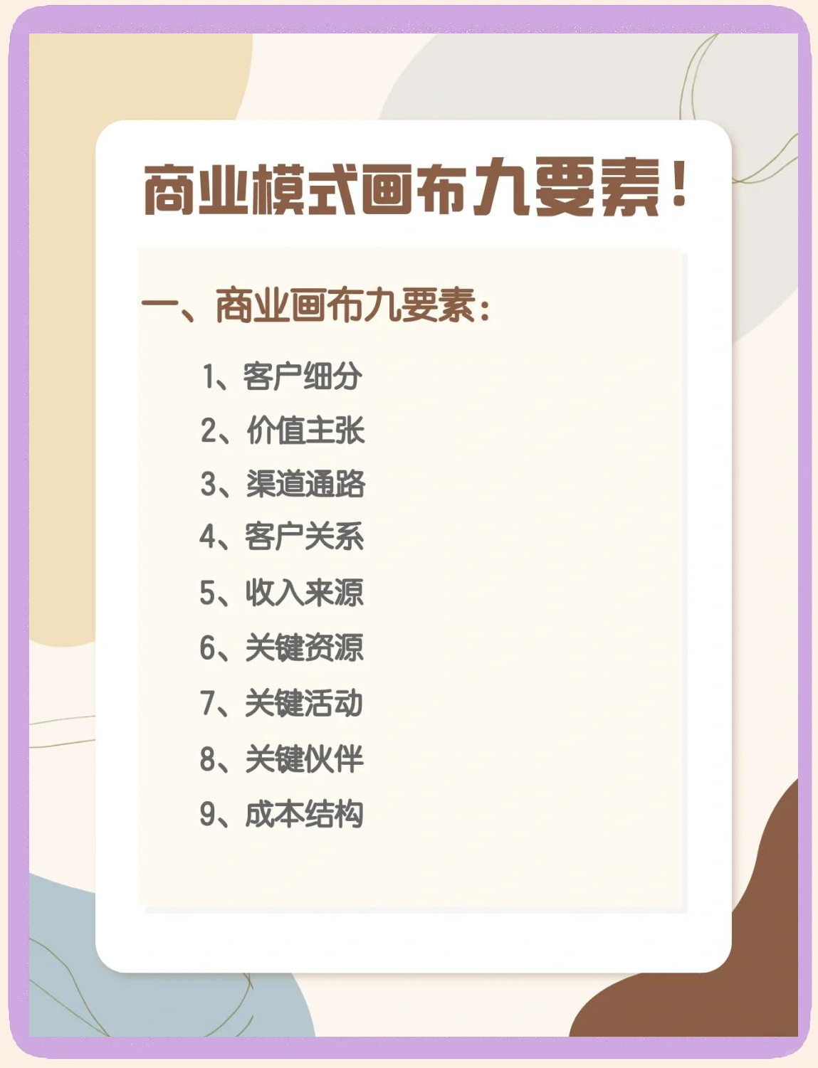 商业模式重构服务(商业模式重构服务是什么)大庆市