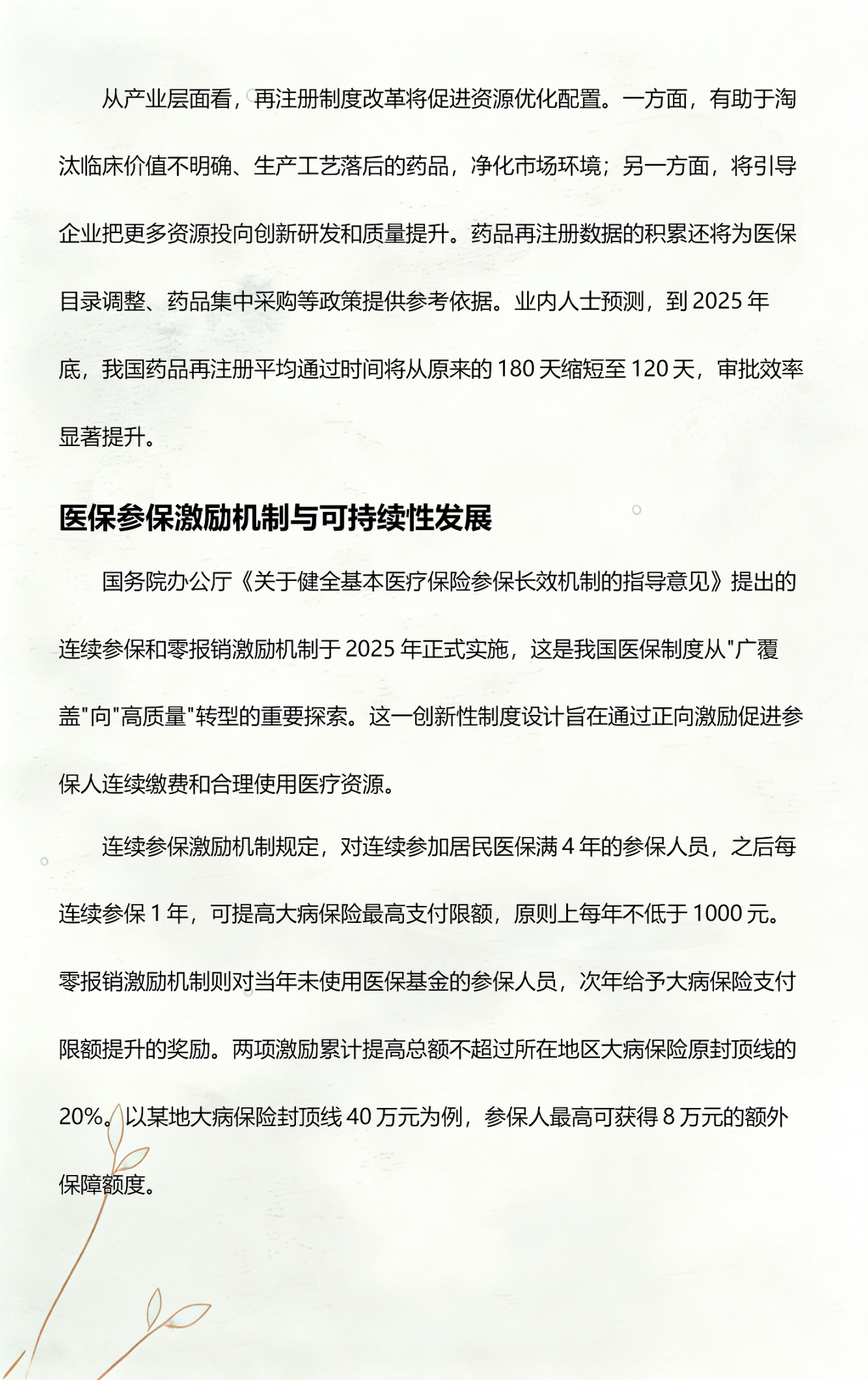 行业政策解读服务(行业政策及标准规范梳理步骤)大庆市