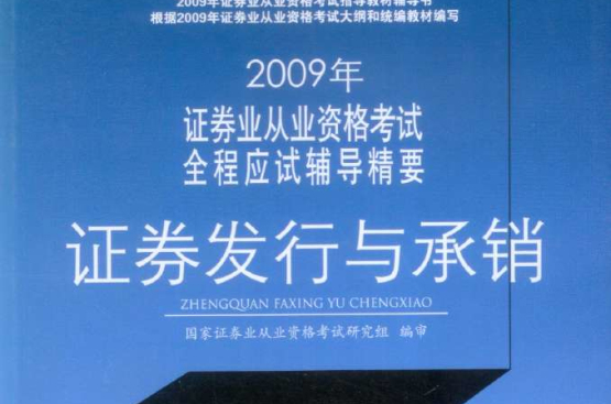 发行承销辅导服务(发行承销辅导服务是什么)大庆市