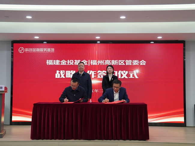 产业基金对接服务(产业基金战略合作协议)大庆市